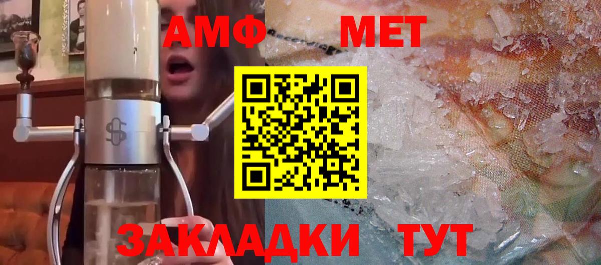 АМФЕТАМИН 97%  Вход с VPN  Дедовск 