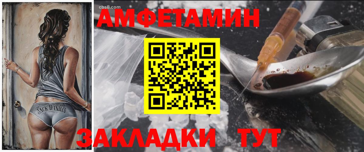 Amphetamine 97% Дедовск