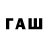 Бутират 1.4BDO Arthur Guimaraes