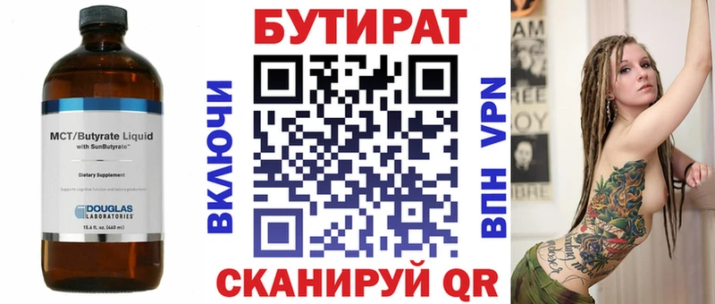 Бутират GHB Дедовск