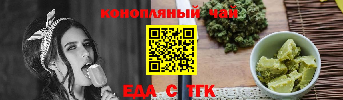 Дедовск  Печенье с ТГК конопля  Вход с VPN 