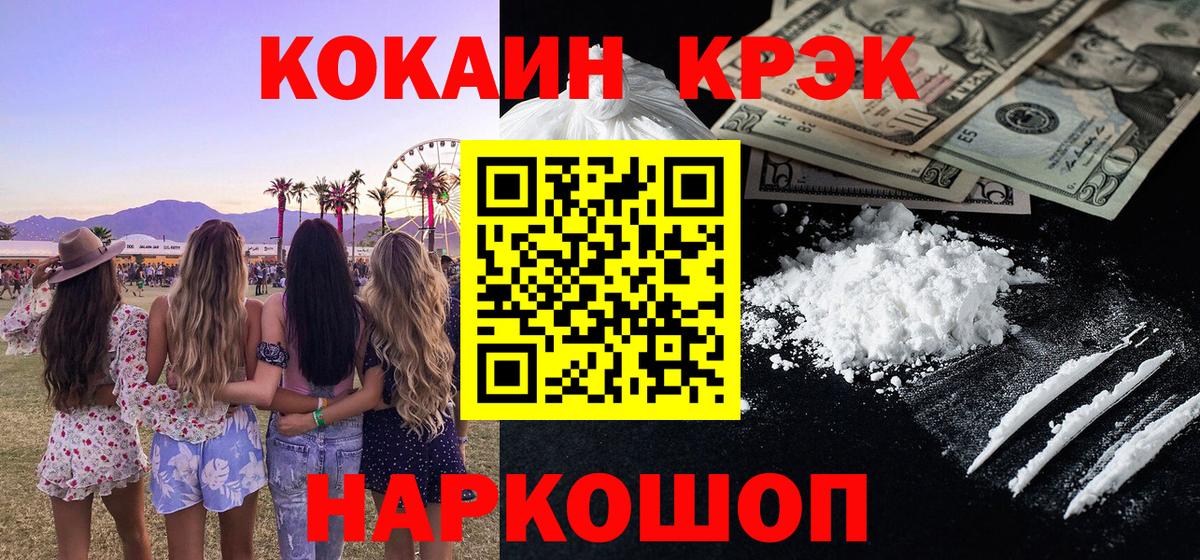 Кокаин Колумбийский  Кокаин  Дедовск  COCAIN Боливия 