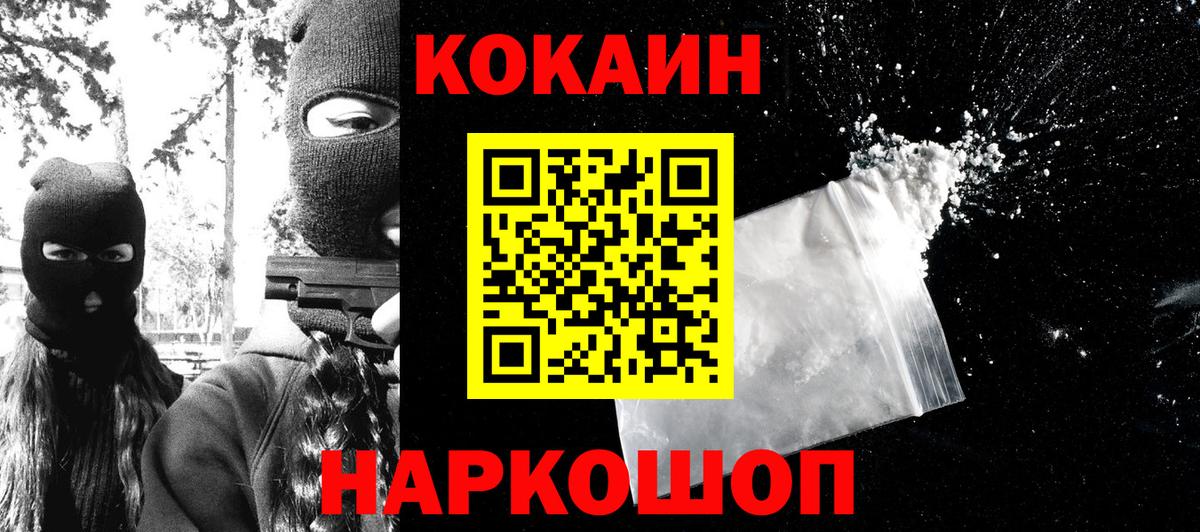 Cocaine Fish Scale Дедовск