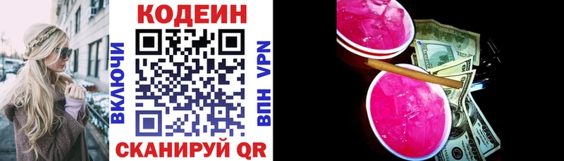 Codein Purple Drank  Дедовск 