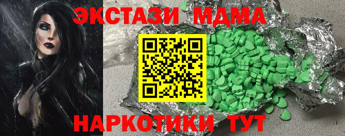 Экстази TESLA  Ecstasy 99%  Вход с VPN  Дедовск 