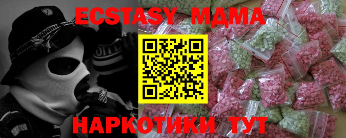 Ecstasy ешки  Дедовск  нарко площадка наркотические препараты  Ecstasy 280мг  Ecstasy 