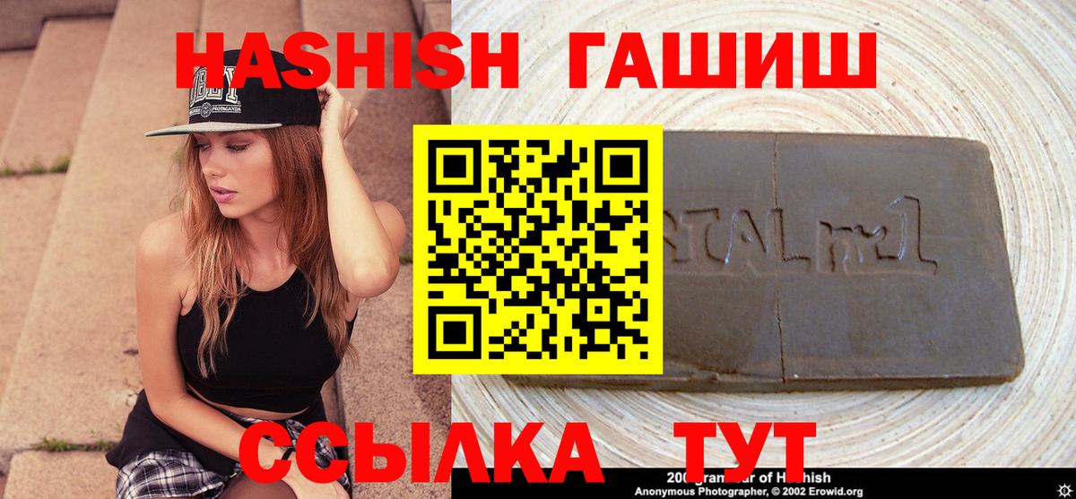Дедовск  Гашиш VHQ  Гашиш AMNESIA HAZE  Вход с VPN 