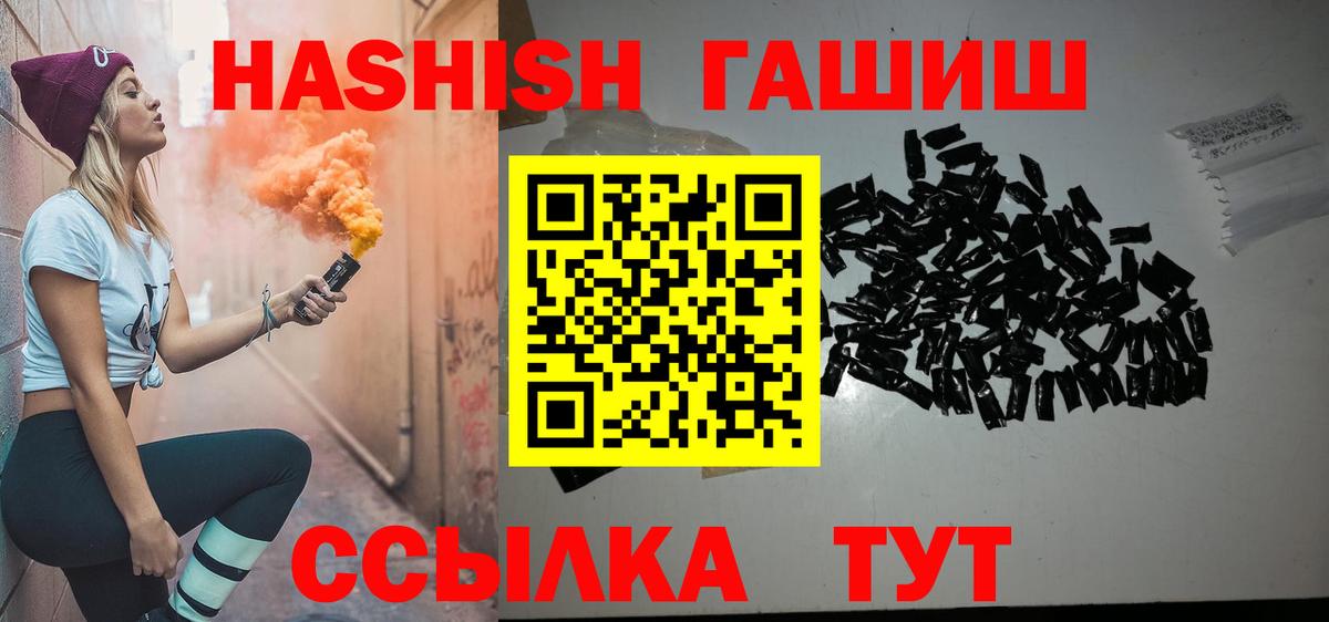ГАШ VHQ  где найти наркотики  Гашиш  Дедовск  ГАШ 40% ТГК 