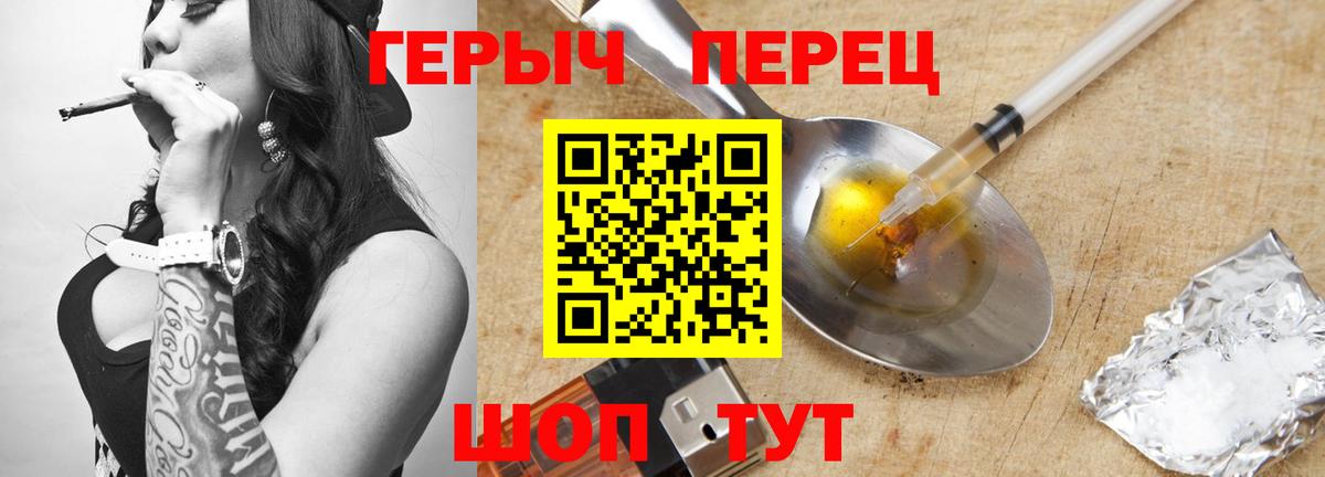 ГЕРОИН VHQ Дедовск