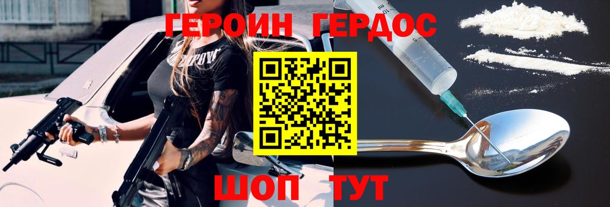 Дедовск  Героин афганец  Героин  Вход с VPN 