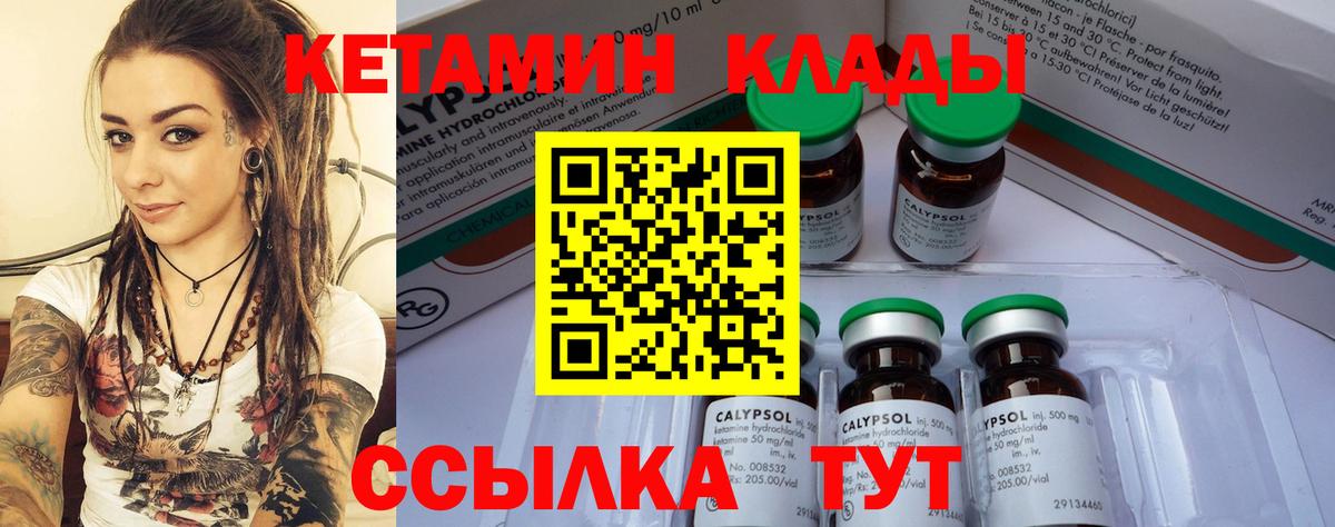 КЕТАМИН ketamine  Кетамин ketamine  hydra зеркало  Дедовск 