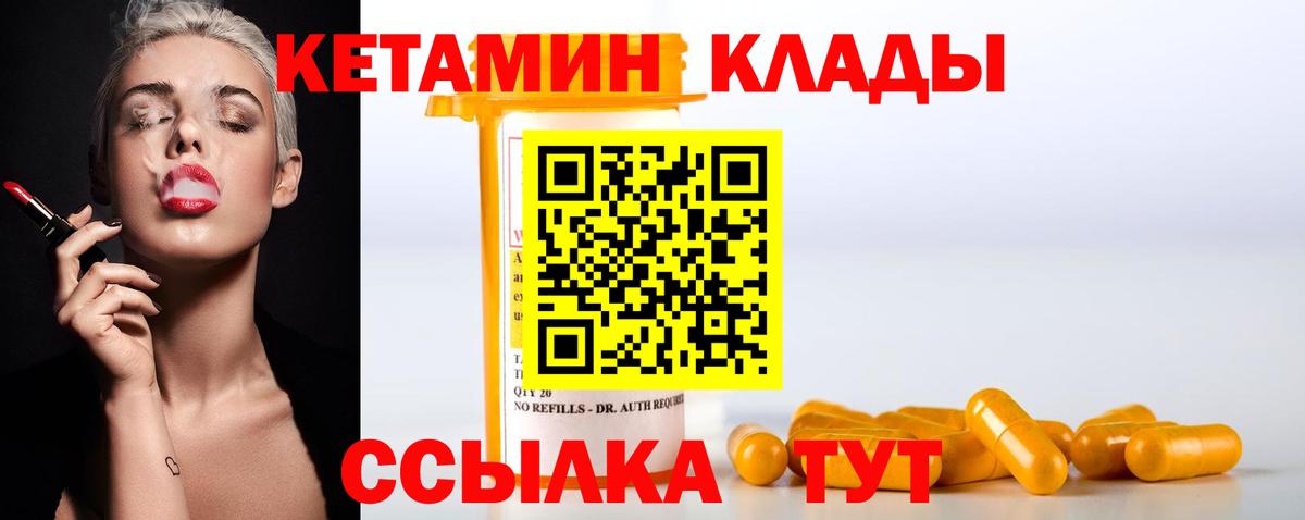 Кетамин ketamine Дедовск