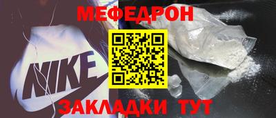 мефедрон Волгодонск