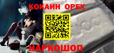 мефедрон Волгодонск