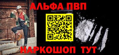 мефедрон Волгодонск