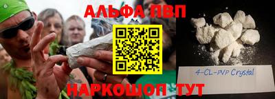 мефедрон Волгодонск