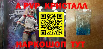 альфа пвп VHQ Апшеронск