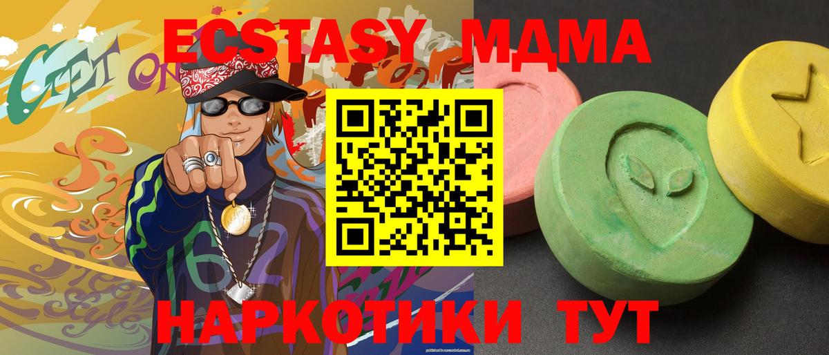 Дедовск  МДМА crystal  MDMA crystal  Вход с VPN 