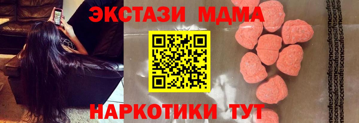 MDMA молли  MDMA  Дедовск  МДМА кристаллы 
