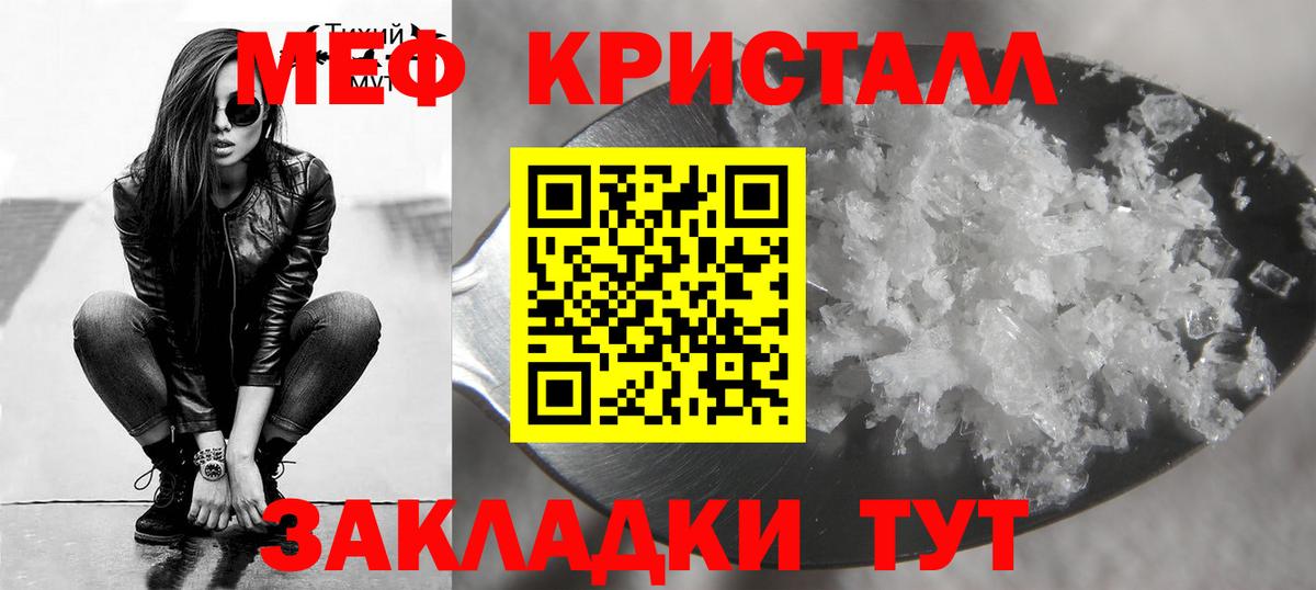 Меф Дедовск