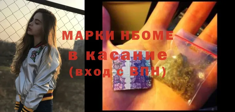 Марки 25I-NBOMe 1500мкг  omg как зайти  Дедовск 