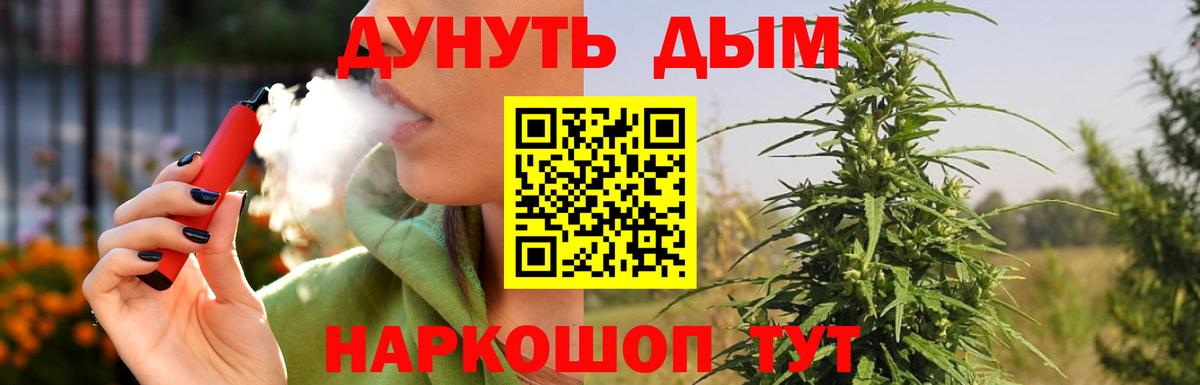 Дедовск  Марихуана LSD WEED  Марихуана White Widow  Канабис Ganja  Вход с VPN 
